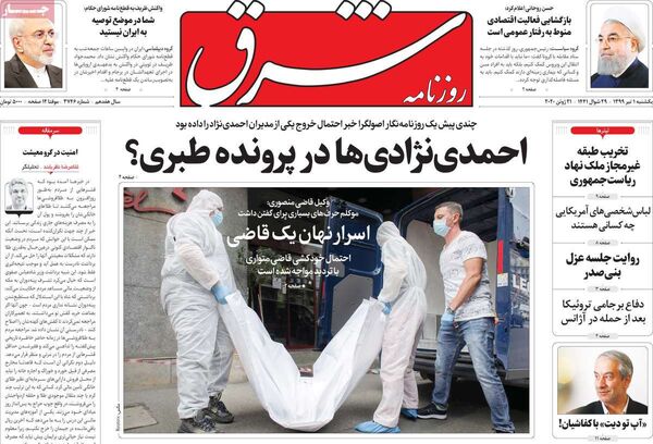 شرق