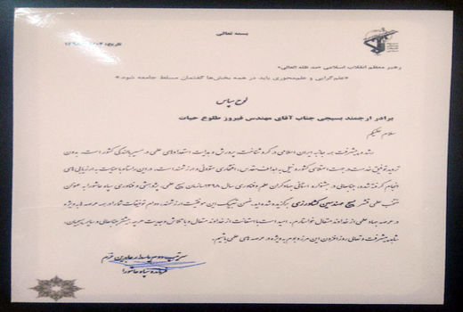 فرمانده سپاه عاشورا از مهندس طلوع حیات، بعنوان منتخب علمی قشر بسیج مهندسین کشاورزی تقدیر کرد 