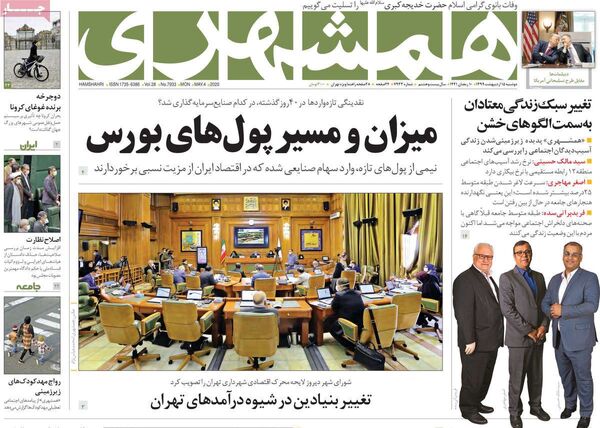 همشهری