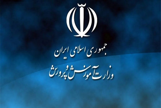 تشکیل کارگروه کنترل هزینه‌ها در وزارت آموزش و پرورش!