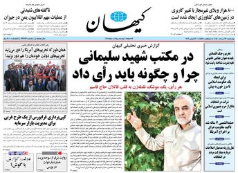 KayhanNews