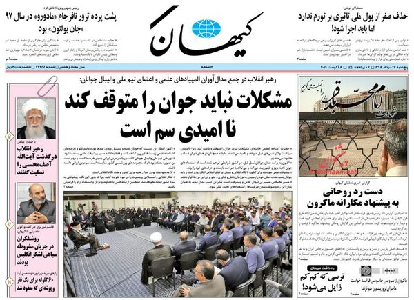 کیهان