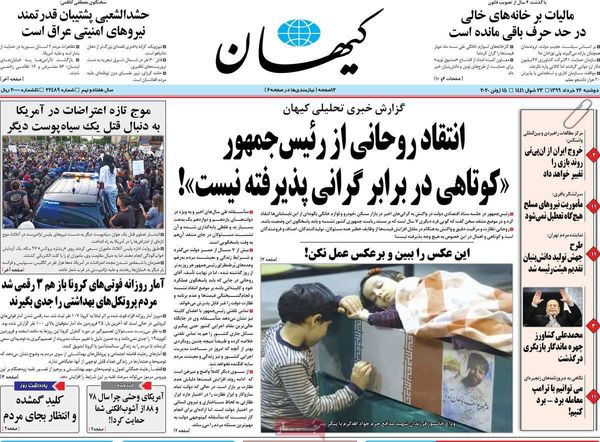 کیهان