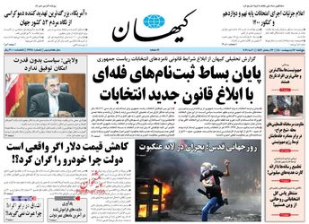 KayhanNews