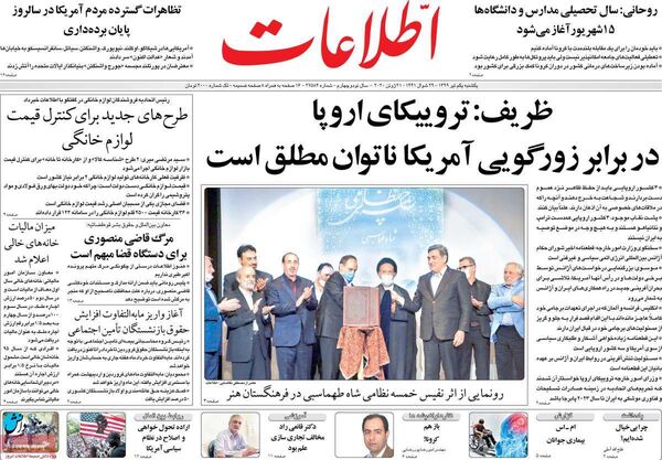اطلاعات