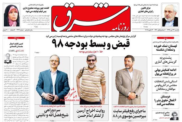 شرق