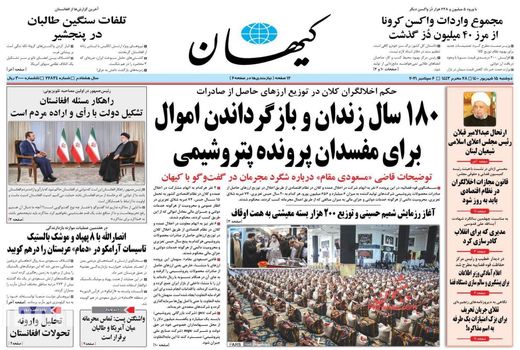 روزنامه های 15 شهریور