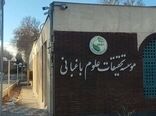 اعلام آمادگی برای نقش‌آفرینی علمی در شرایط حساس کشور