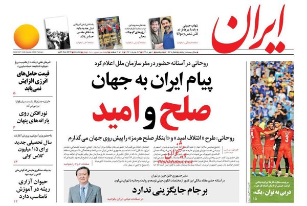 ایران