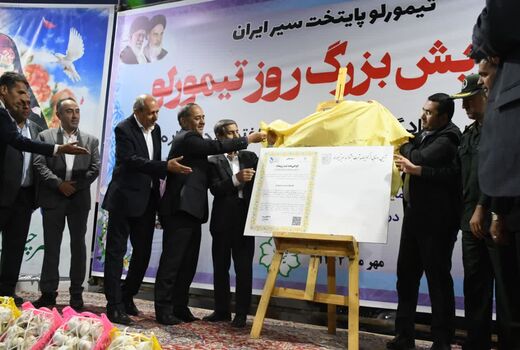 جشنواره سیر تیمورلو در تقویم رویدادهای گردشگری کشور ثبت شد