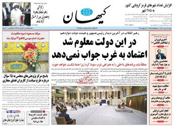 KayhanNews