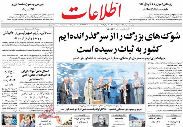 اطلاعات
