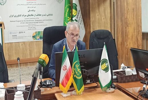  چارچوب ملی شناسایی، ثبت و صیانت از نظام‌های میراث کشاورزی تصویب شود