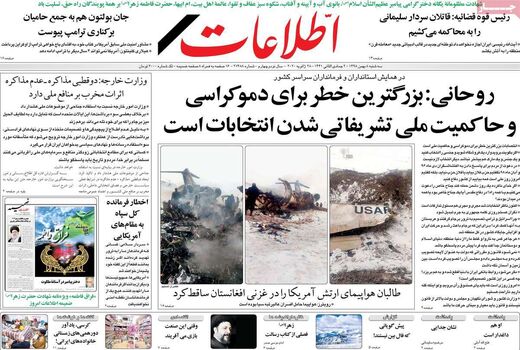 اطلاعات