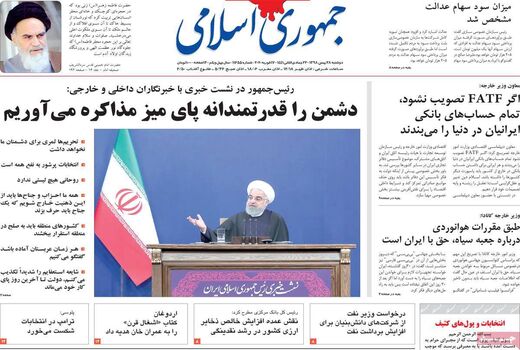 جمهوری اسلامی 