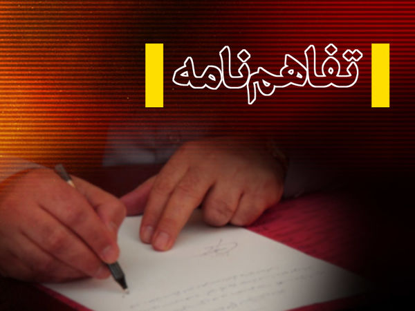 امضاء تفاهم‌نامه همکاری سازمان جهاد کشاورزی با سازمان نظام مهندسی کشاورزی و منابع طبیعی البرز