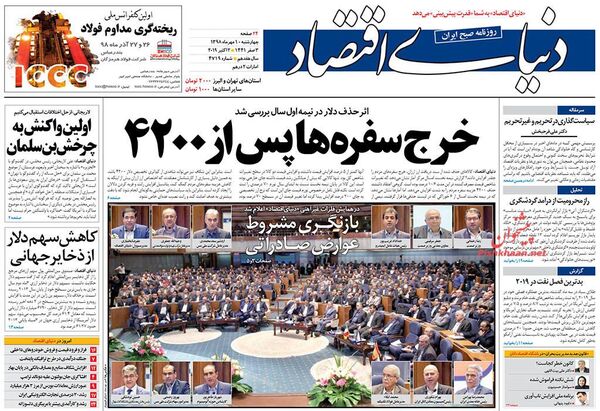 دنیای اقتصاد