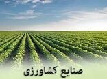 صدور 408 مجوز بهره‌برداری معتبر در حوزه صنایع کشاورزی زنجان