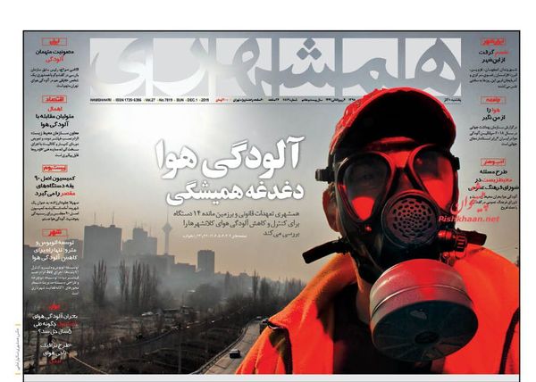 همشهری