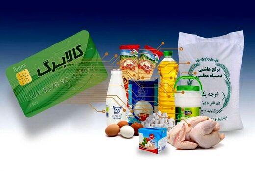 ارائه هر کالایی به جز ۱۱ قلم تعیین شده تخلف و با آن برخورد می‌شود