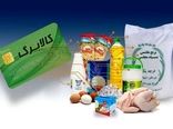 ارائه هر کالایی به جز ۱۱ قلم تعیین شده تخلف و با آن برخورد می‌شود