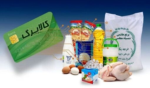 ارائه هر کالایی به جز ۱۱ قلم تعیین شده تخلف و با آن برخورد می‌شود