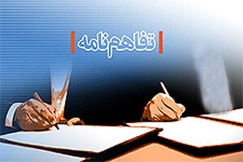 انعقاد تفاهم‌نامه بهزیستی و نظام صنفی کشاورزی و منابع طبیعی ایلام