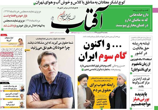 آفتاب یزد