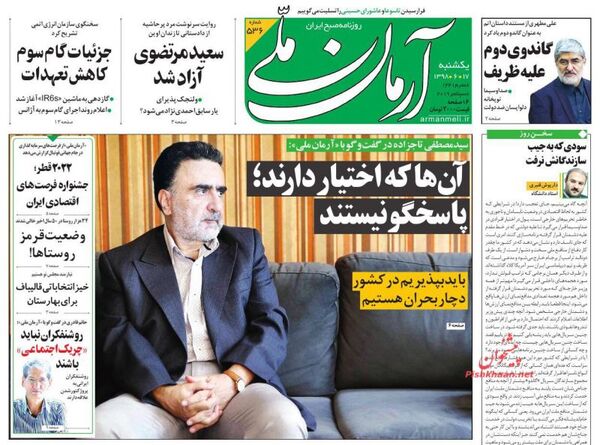 آرمان ملی