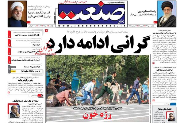 جهان صنعت