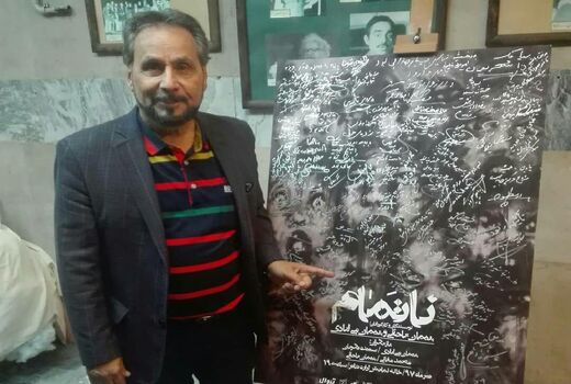 نمایش «ناتمام» شرایط حال حاضر جامعه را به تصویر می کشد