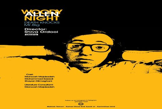 سومین برنامه «لیتراما» در مکتب تهران