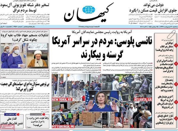 کیهان