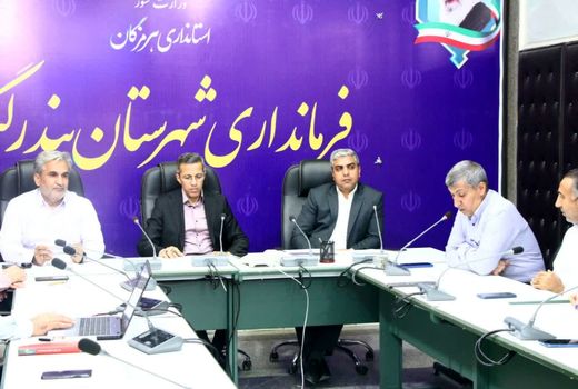 نشست استانی کمیسیون هیأت نظارت ماده ۳۳ برگزار شد