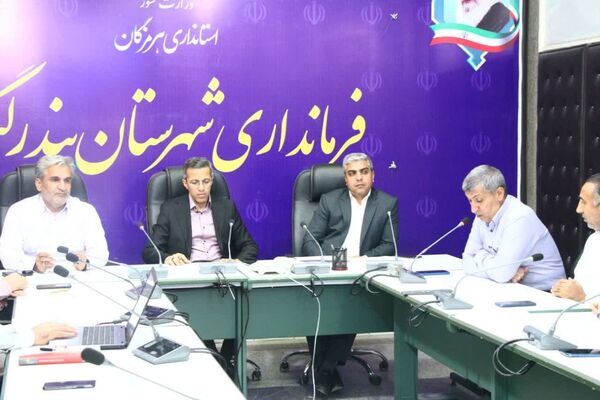 نشست استانی کمیسیون هیأت نظارت ماده ۳۳ برگزار شد