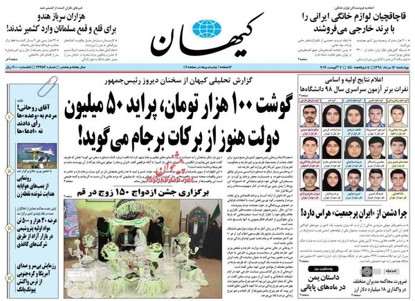 کیهان