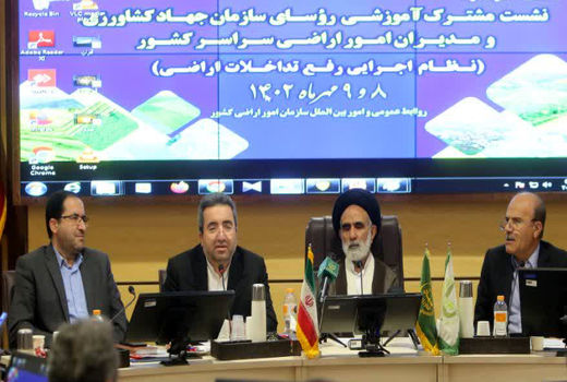 پیشنهاد تشکیل شورای عالی مدیریت زمین با مشارکت دستگاه‌های ذی‌ربط