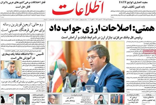 اطلاعات