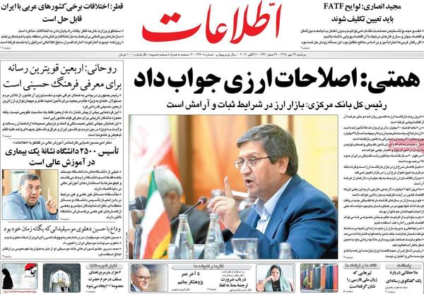 اطلاعات