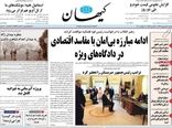کیهان