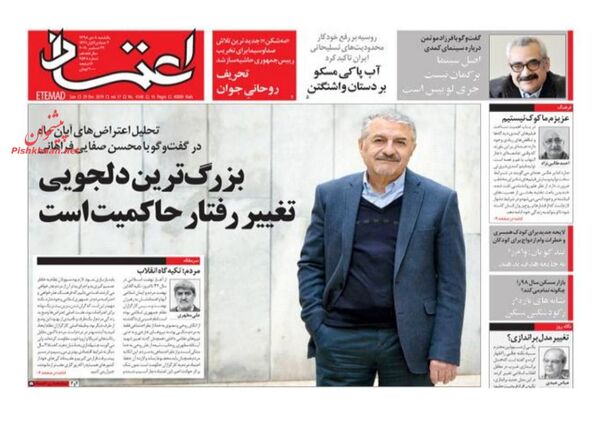 اعتماد