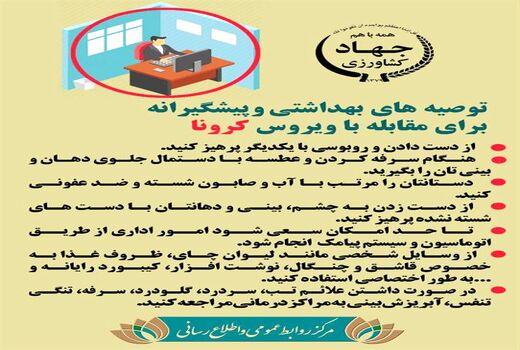 راهکارهای مقابله و پیشگیری از ویروس کرونا
