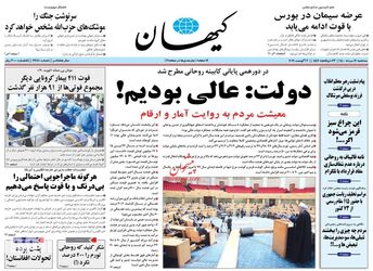 KayhanNews