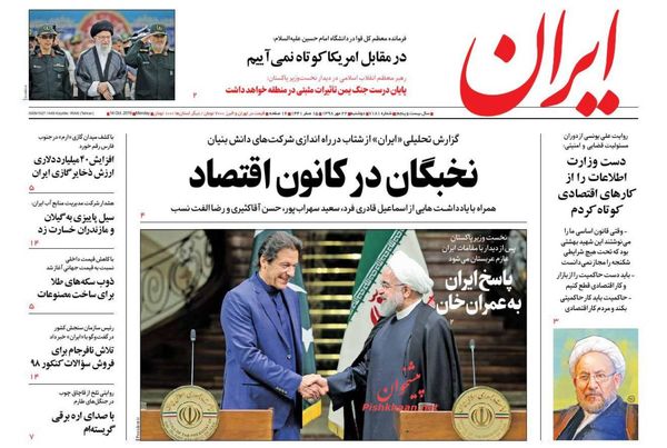 ایران