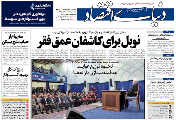 دنیای اقتصاد