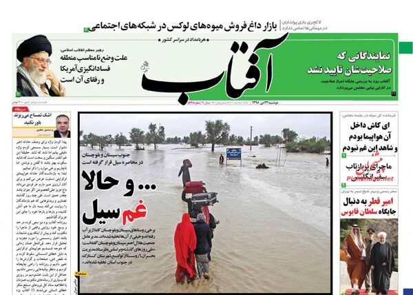 آفتاب