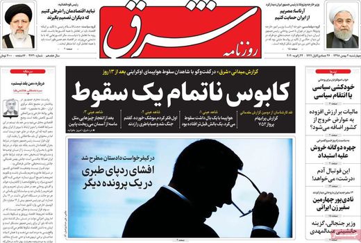 شرق