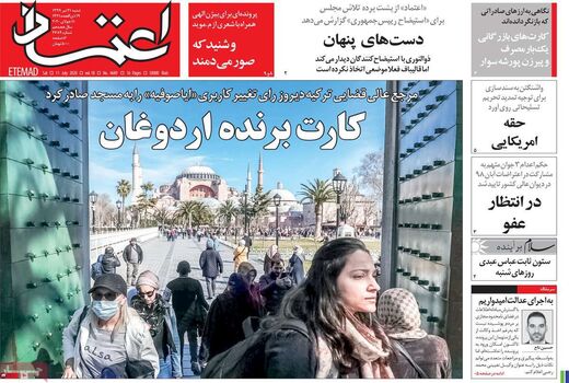 اعتماد