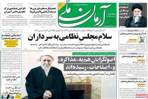 روزنامه های 1 دی