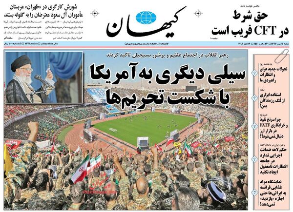 کیهان